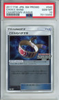 Choice Band - 2017 Japanese Promo - Champion's League - #040/SM-P