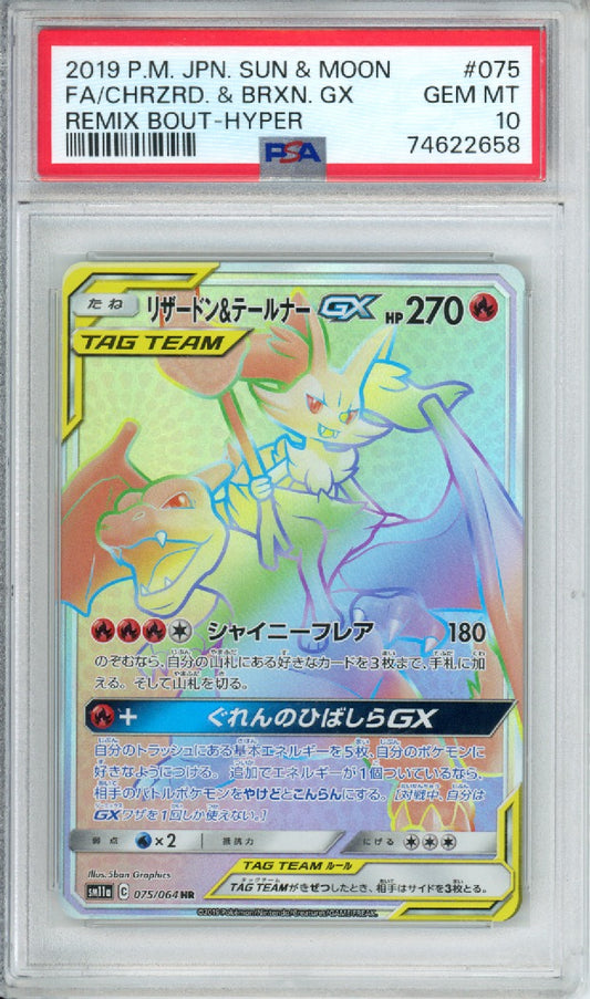 Charizard & Braixen GX (Full Art, Hyper Rare) - 2019 Remix Bout - Japanese - #075/064 - PSA10 - POP 720