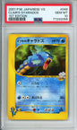 Clair's Gyarados - 2001 VS - 1st Edition - Japanese - #048/141 - PSA10