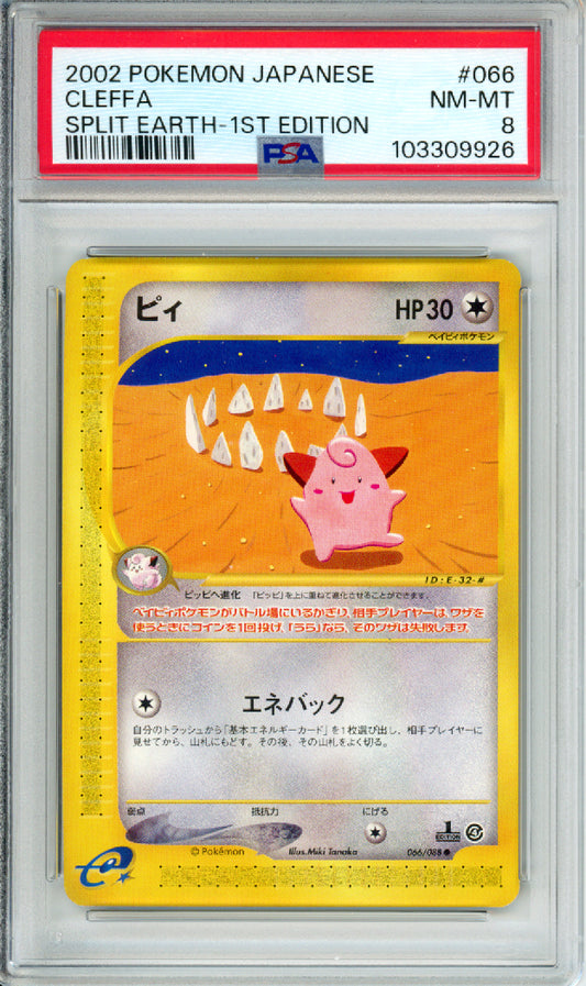 Cleffa - 2002 Split Earth - 1st Edition - Japanese - #066/088 - PSA8