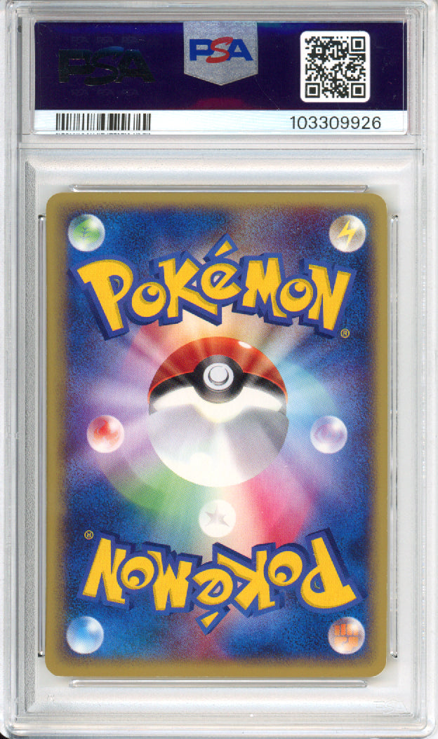 Cleffa - 2002 Split Earth - 1st Edition - Japanese - #066/088 - PSA8