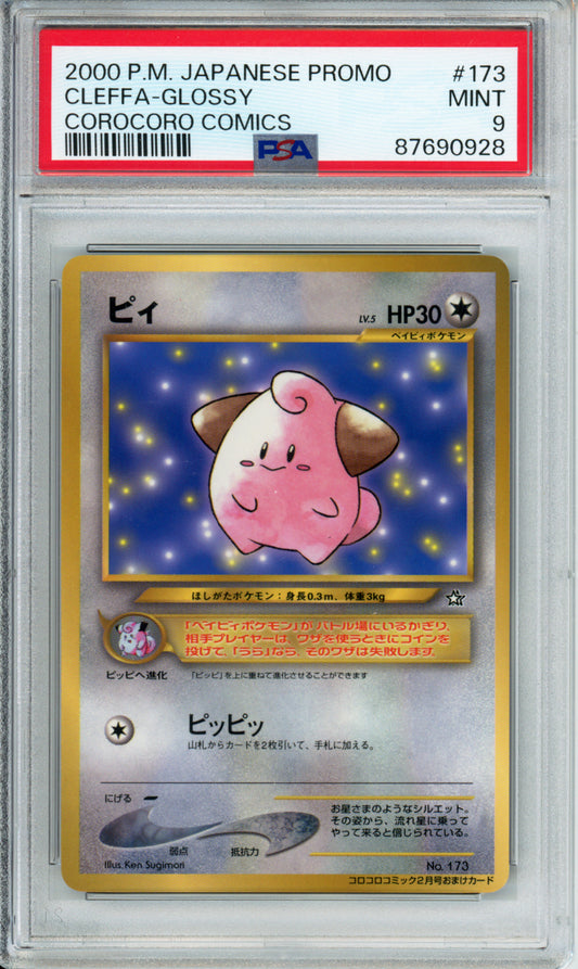 Cleffa (Glossy) - 2000 Japanese Promo - Corocoro Comics - #173 - PSA9