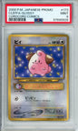 Cleffa (Glossy) - 2000 Japanese Promo - Corocoro Comics - #173 - PSA9