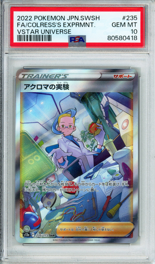 Colress's Experiment (Special Art Rare) - 2022 VSTAR Universe - Japanese - #235/172 - PSA10