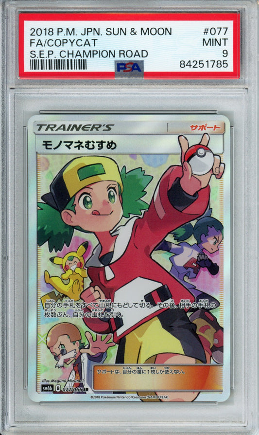 Copycat (Full Art) - 2018 Champion Road - Japanese - #077/066 - PSA9