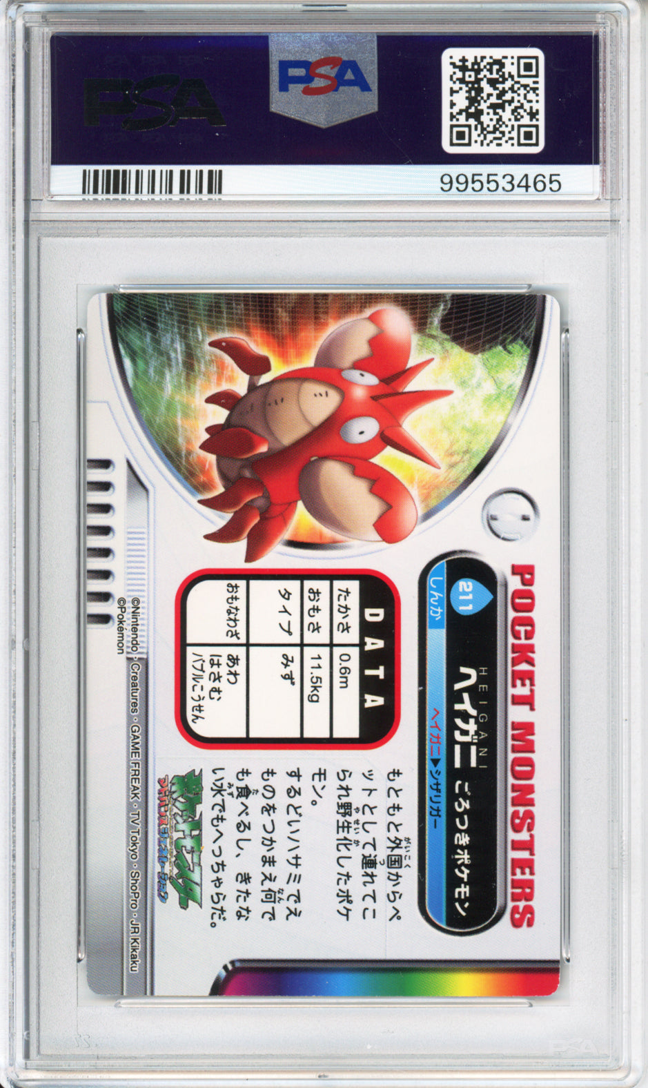 Corphish (Foil Stamp) - 2004 Pokemon Zukan - #211 - PSA9