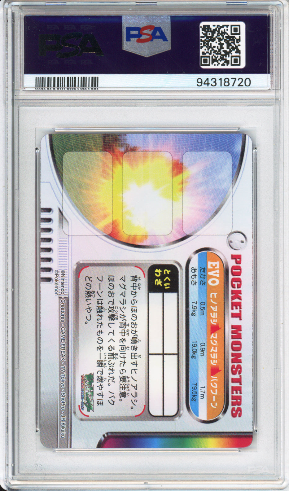 Cyndaquil/Quilava/Typhlosion - 2005 Pokemon Zukancard - Evolution - PSA10