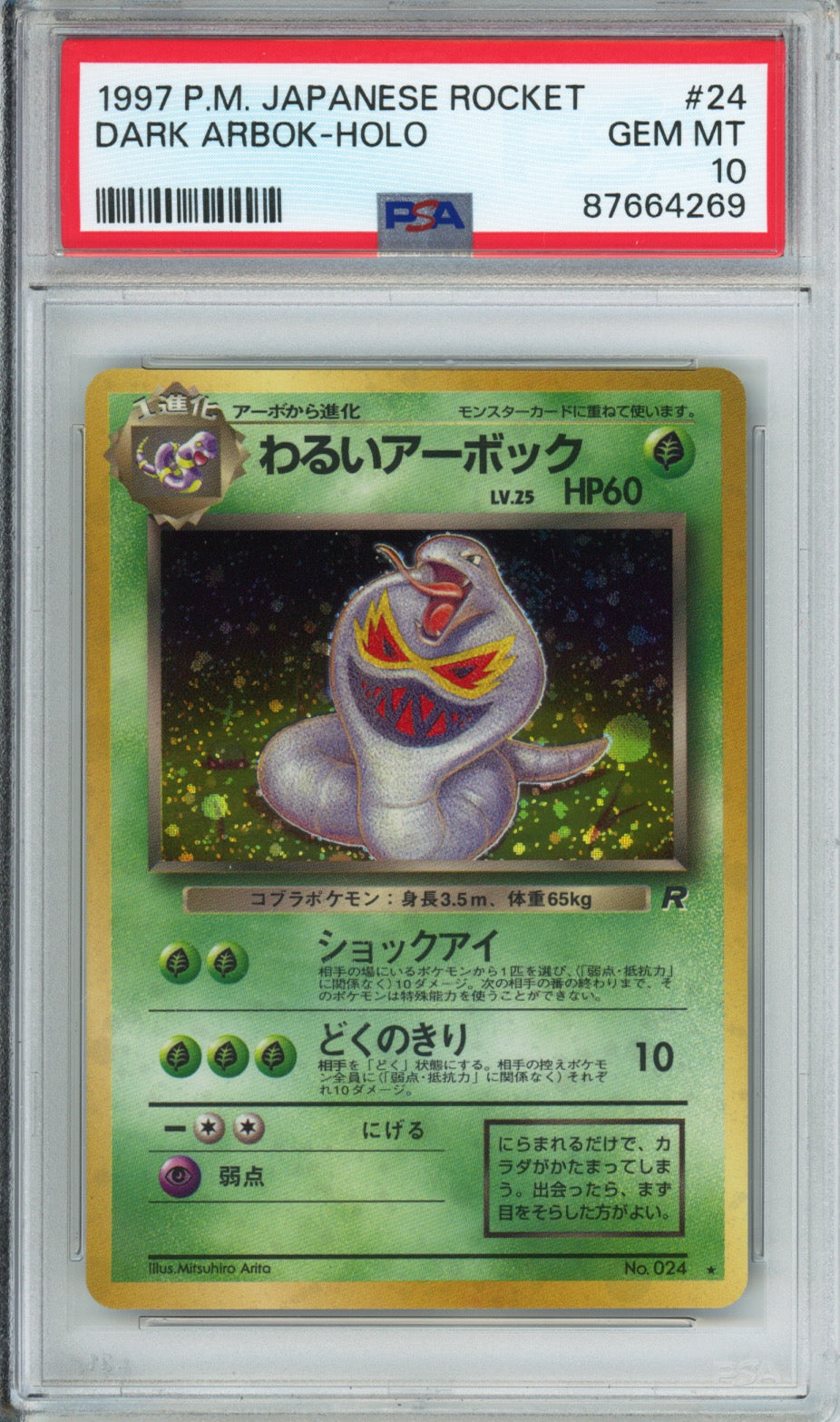 Dark Arbok (Holo) - 1997 Rocket Gang - Japanese - #024 - PSA10