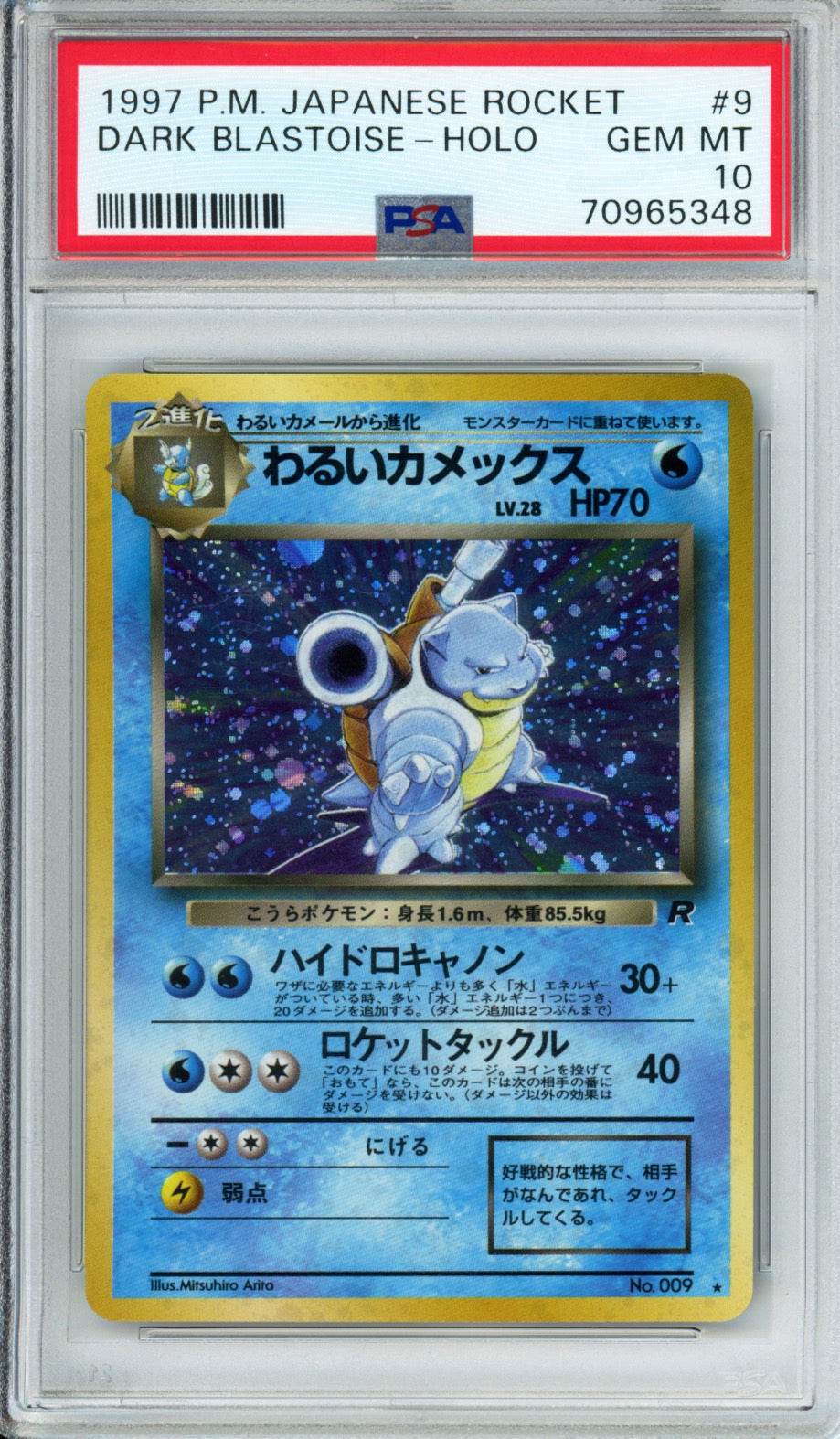 Dark Blastoise (Holo) - 1997 Rocket Gang - Japanese - #009 - PSA10 - POP 856