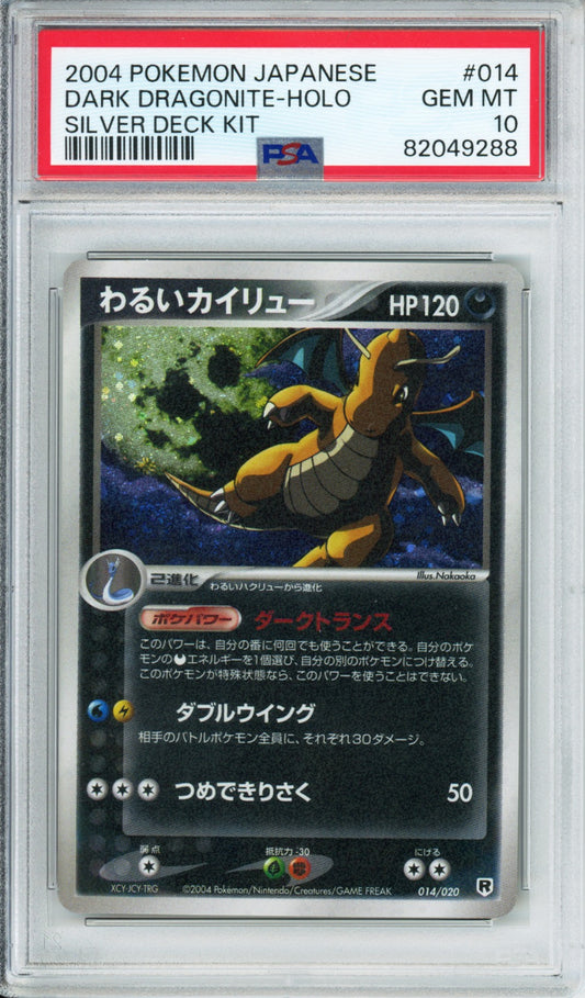 Dark Dragonite (Holo) - 2004 Silver Deck Kit - Unlimited - Japanese - #014/020 - PSA10 - POP 34