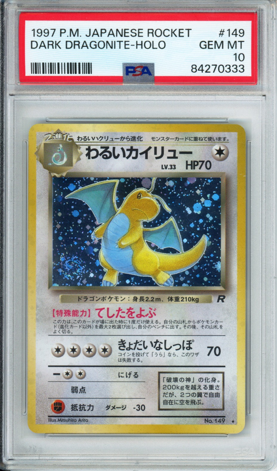 Dark Dragonite (Holo) - 1997 Rocket Gang - Japanese - #149 - PSA10 - POP 620