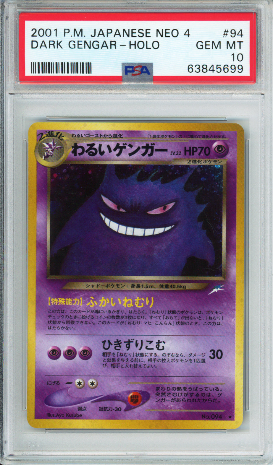 Dark Gengar (Holo) - 2001 Darkness and to Light - Neo 4 - Japanese - #094 - PSA10