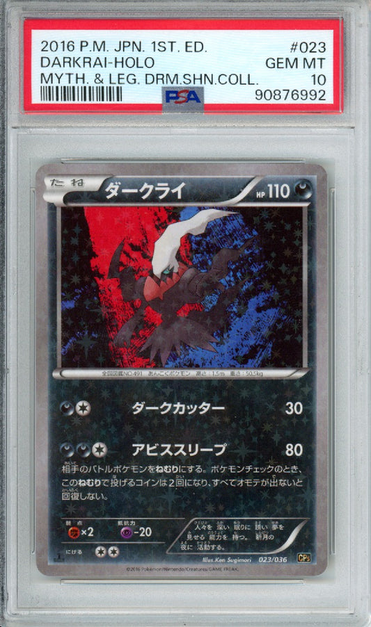 Darkrai (Holo) - 2016 Mythical & Legendary Dream Shine Collection - 1st Edition - Japanese - #023/036 - PSA10