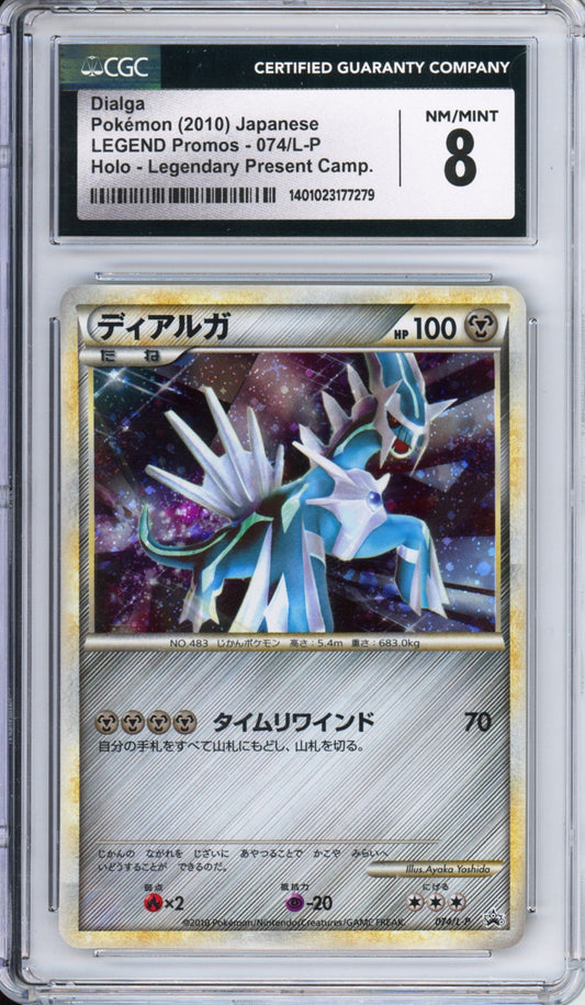 Dialga (Holo) - 2010 Japanese LEGEND Promo - Legendary Present Campaign - #074/L-P - CGC8 - POP 4