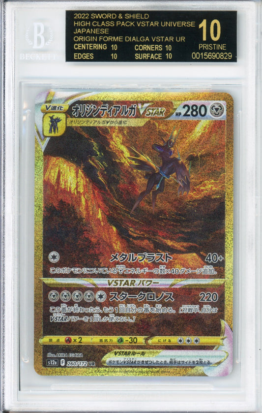 Origin Forme Dialga VSTAR (Full Art, Ultra Rare) - 2022 VSTAR Universe - Japanese - #260/172 - BGS10 BLACK LABEL