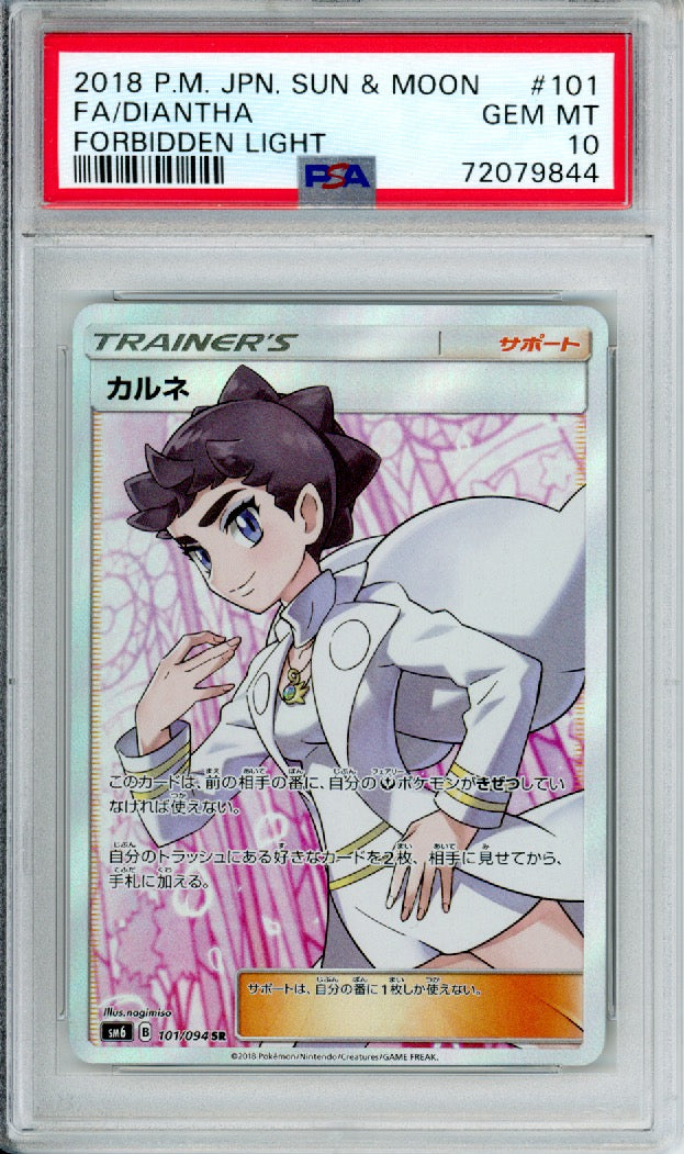 Diantha (Full Art) - 2018 Forbidden Light - Japanese - #101/094 - PSA10