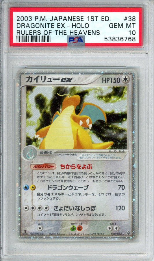 Dragonite ex (Holo) - 2003 Rulers of the Heavens - 1st Edition - Japanese - #038/054 - PSA10 - POP 103