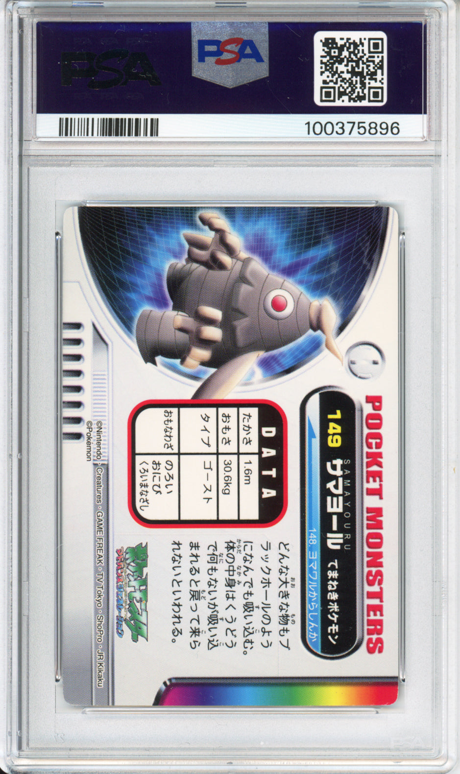 Dusclops - 2003 Pokemon Zukancard - Part 1 - #149 - PSA9