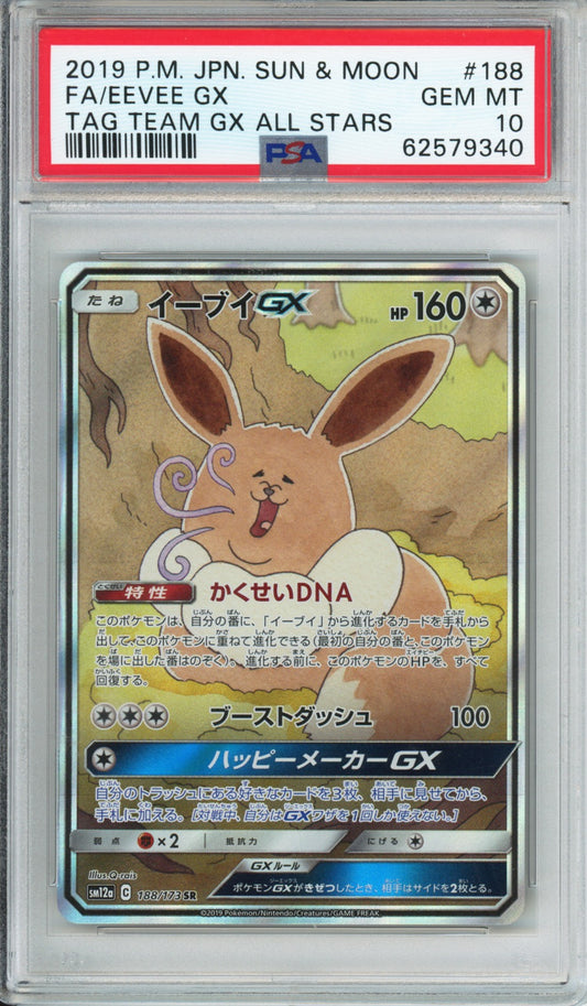 Eevee GX (Full Art) - 2019 Tag Team GX All Stars - Japanese - #188/173 - PSA10 - POP 1,282