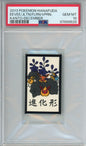 Eevee/Jolteon/Flareon/Vaporeon - 2013 Pokemon Hanafuda - Kanto-December - Japanese - PSA10