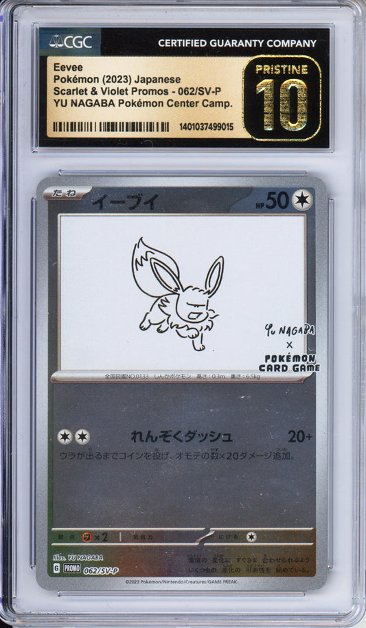Eevee - 2023 Japanese Promo - Yu Nagaba x PCG Campaign - #062/SV-P - CGCP10