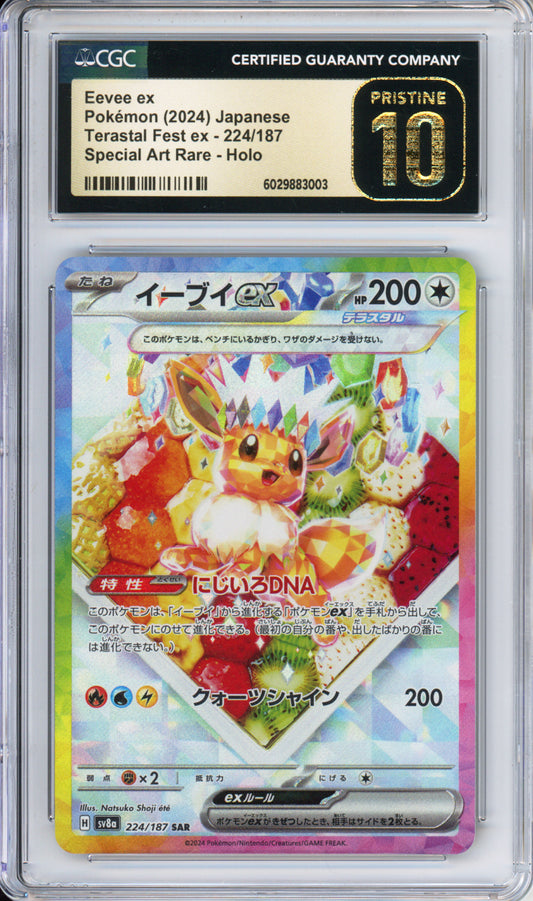 Eevee ex (Special Art Rare) - 2024 Terastal Festival - Japanese - #224/187 - CGCP10