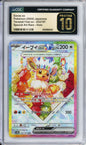 Eevee ex (Special Art Rare) - 2024 Terastal Festival - Japanese - #224/187 - CGCP10
