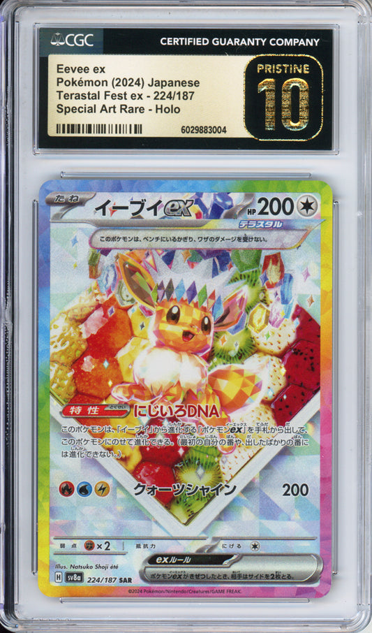 Eevee ex (Special Art Rare) - 2024 Terastal Festival - Japanese - #224/187 - CGCP10