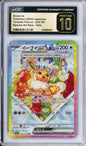 Eevee ex (Special Art Rare) - 2024 Terastal Festival - Japanese - #224/187 - CGCP10
