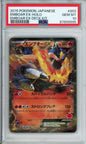 Emboar EX (Holo) - 2015 Emboar EX Deck Kit - Japanese - #003/022 - PSA10