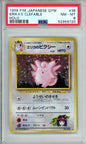 Erika's Clefable (Holo) - 1998 Japanese Gym Heroes - #036 - PSA8