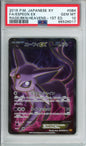 Espeon EX (Full Art) - 2015 Rage of the Broken Heavens - 1st Edition - Japanese - #084/080 - PSA10 - POP 380