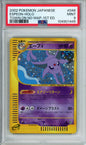 Espeon (Holo) - 2002 The Town on No Map - 1st Edition - Japanese - #046/092 - PSA9