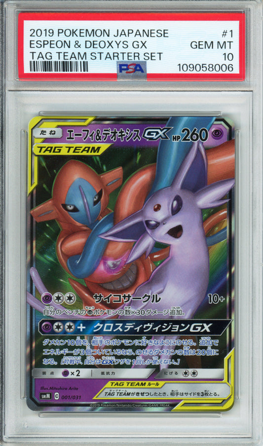 Espeon & Deoxys GX - 2019 Tag Team Starter Set - Japanese - #001/031 - PSA10