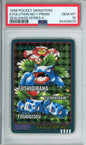 Evolution No. 1 (Prism) - 1998 Japanese Promo - Sealdass Series 4 - PSA10