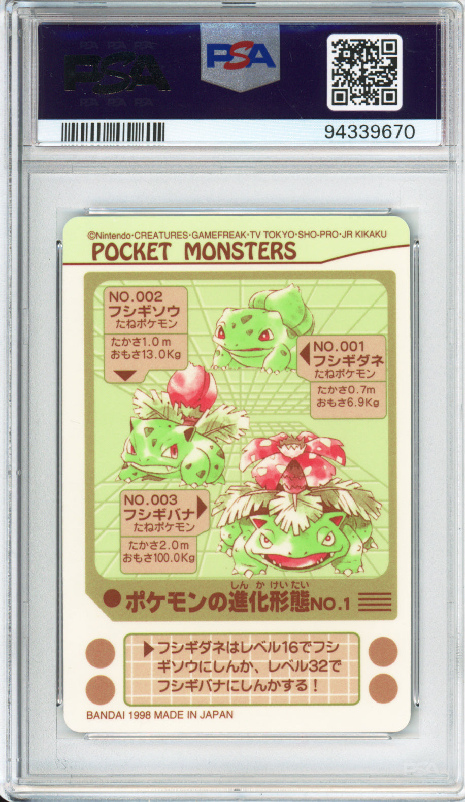 Evolution No. 1 (Prism) - 1998 Japanese Promo - Sealdass Series 4 - PSA10