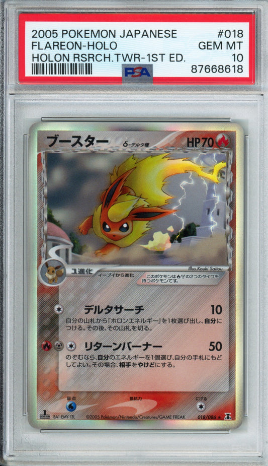 Flareon (Holo) - 2005 Holon Research Tower - 1st Edition - Japanese - #018/086 - PSA10 - POP 152