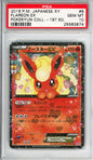 Flareon EX - 2016 Pokekyun Collection - 1st Edition - Japanese - #006/032 - PSA10 - POP 1,115