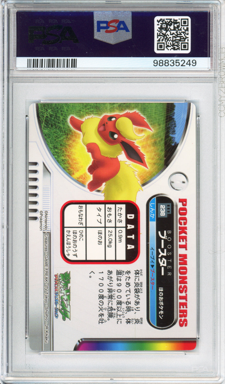 Flareon - 2005 Pokemon Zukan - Rainbow - Japanese - #238 - PSA9
