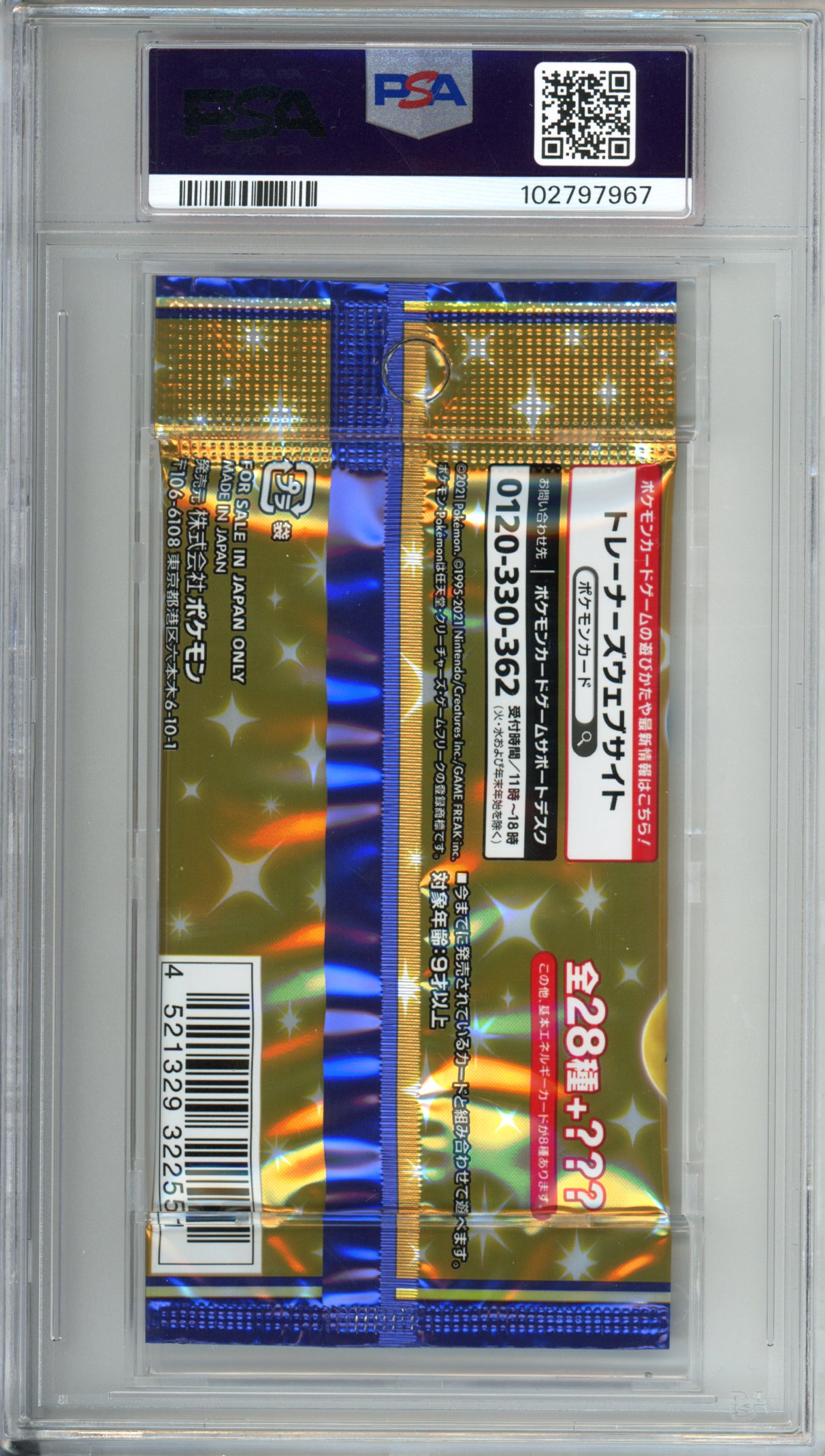 Foil Pack - 2021 25th Anniversary Collection - Japanese - PSA10