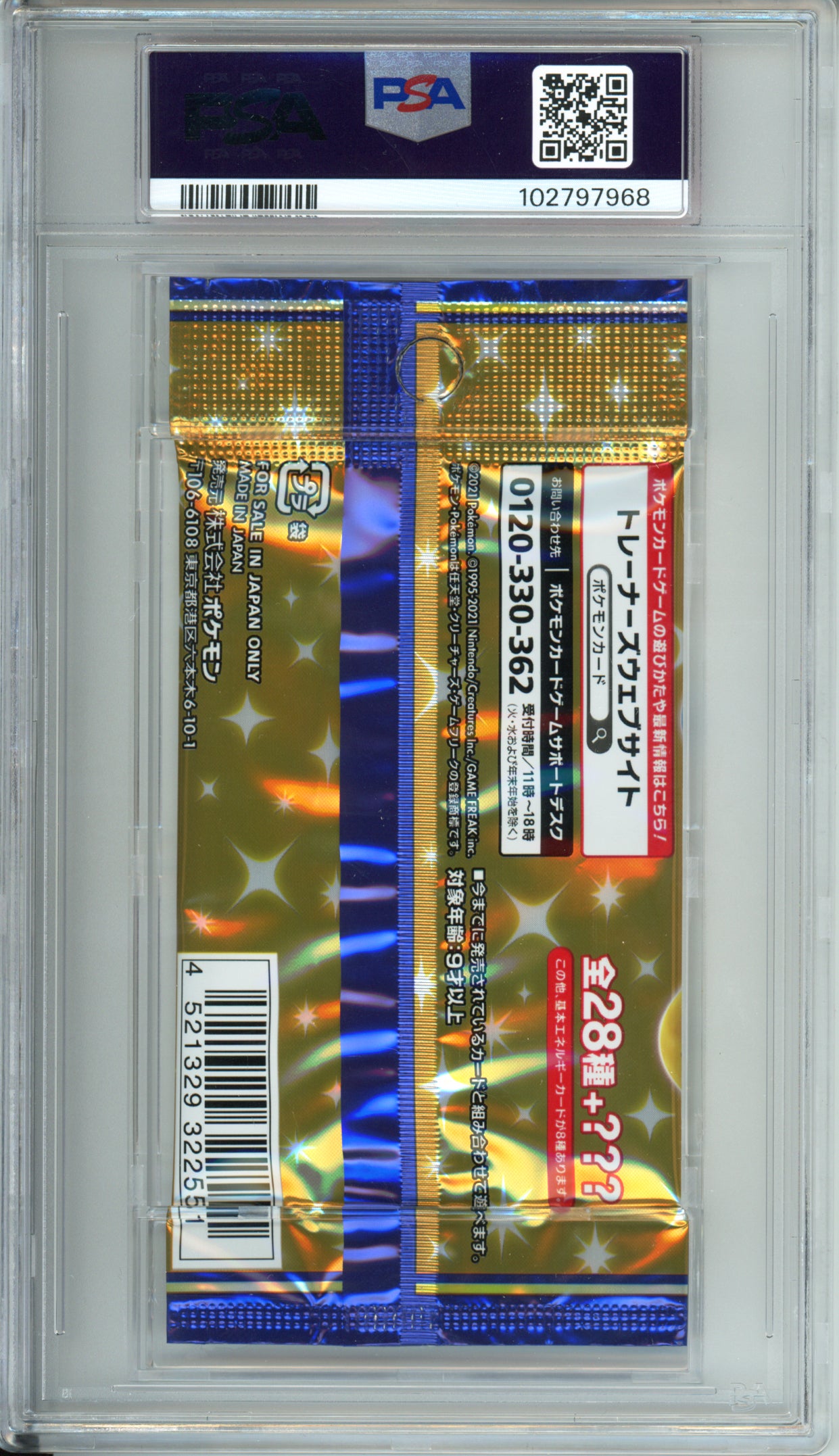 Foil Pack - 2021 25th Anniversary Collection - Japanese - PSA10