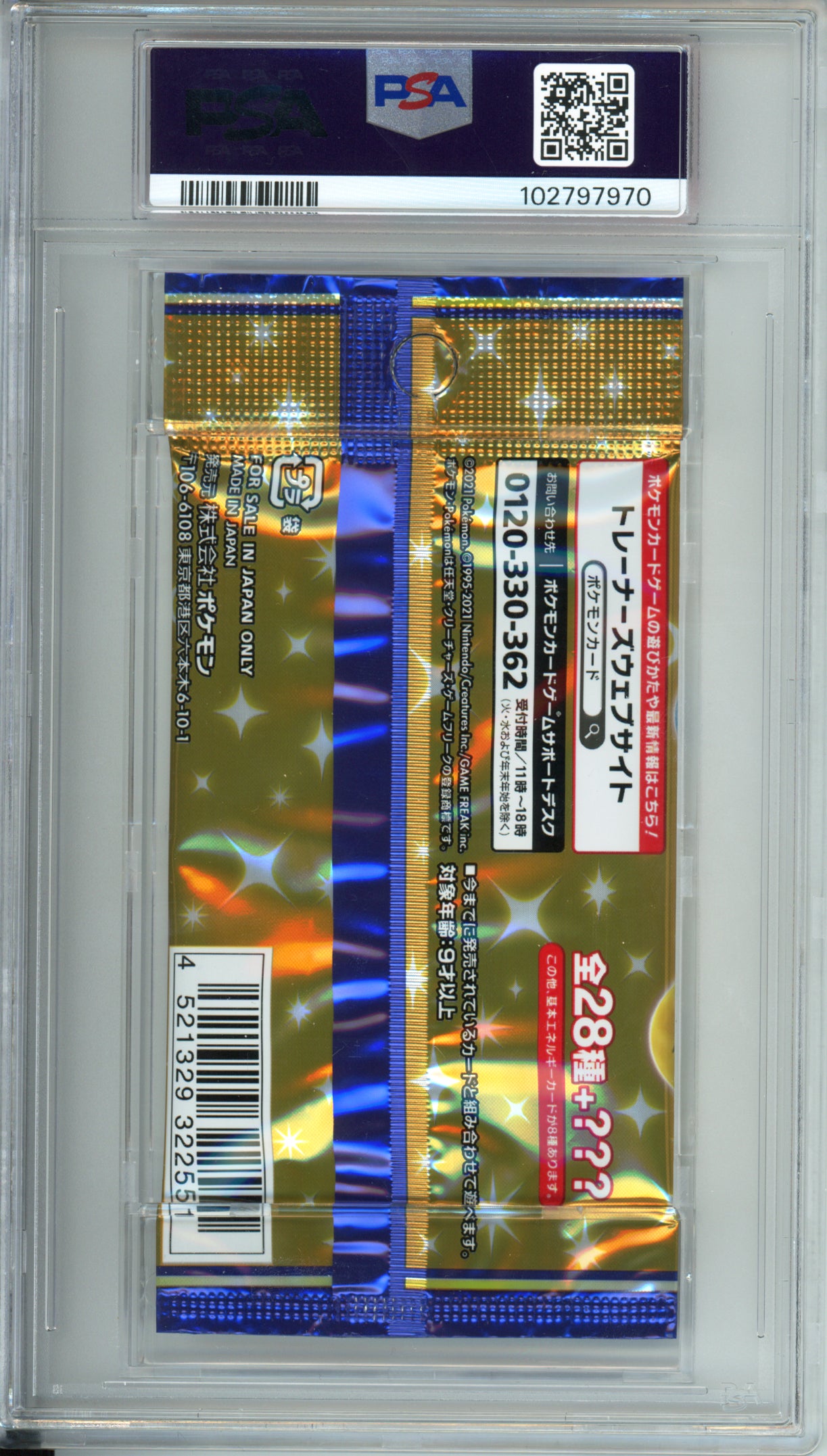 Foil Pack - 2021 25th Anniversary Collection - Japanese - PSA10