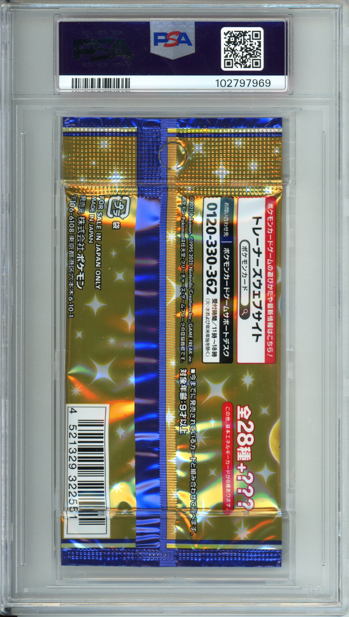 Foil Pack - 2021 25th Anniversary Collection - Japanese - PSA10