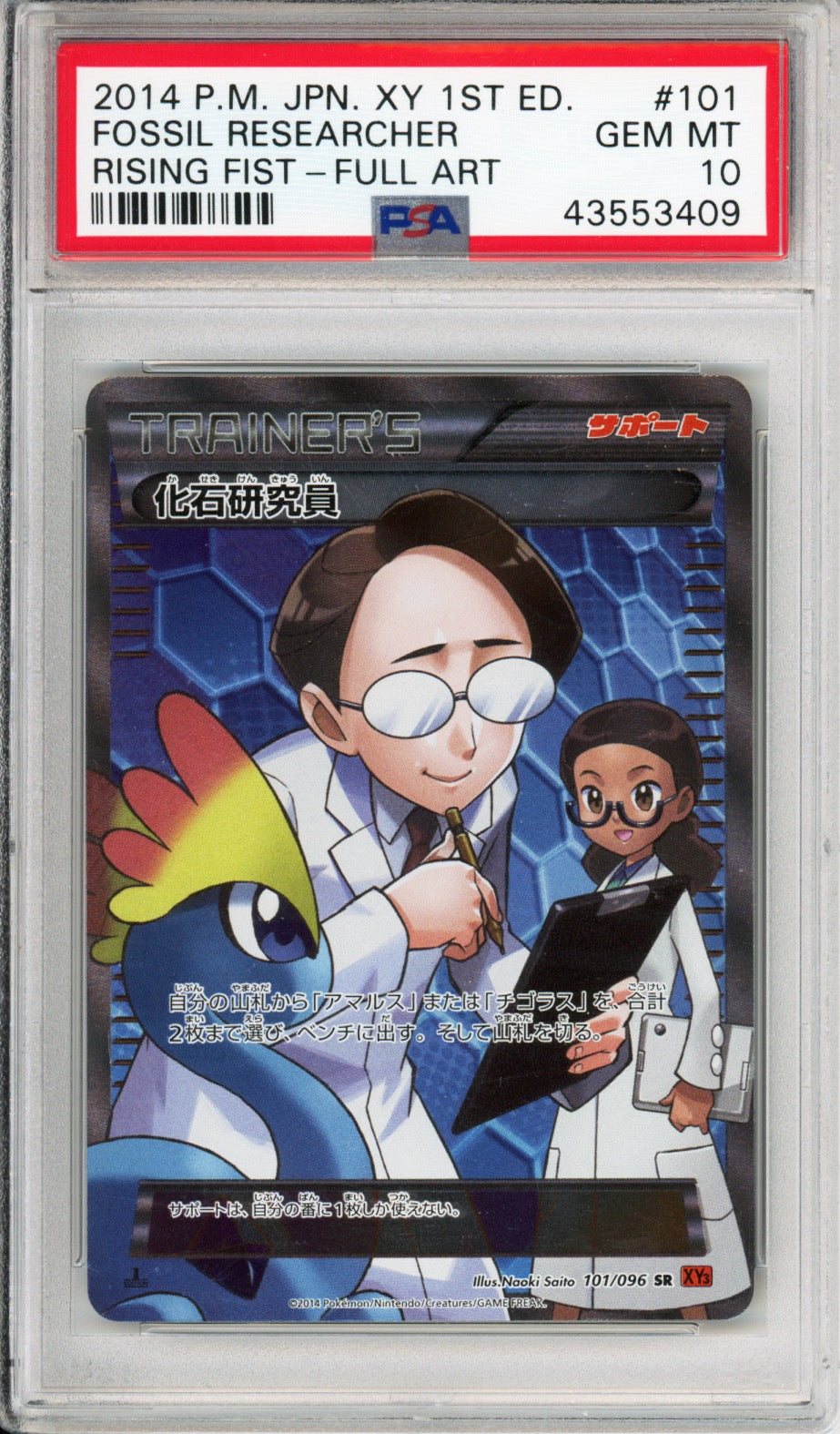 Fossil Researcher (Full Art) - 2014 Rising Fist - 1st Edition - Japanese - #101/096 - PSA10 - POP 126