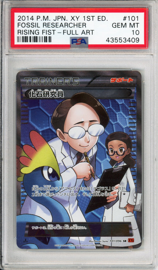 Fossil Researcher (Full Art) - 2014 Rising Fist - 1st Edition - Japanese - #101/096 - PSA10 - POP 126