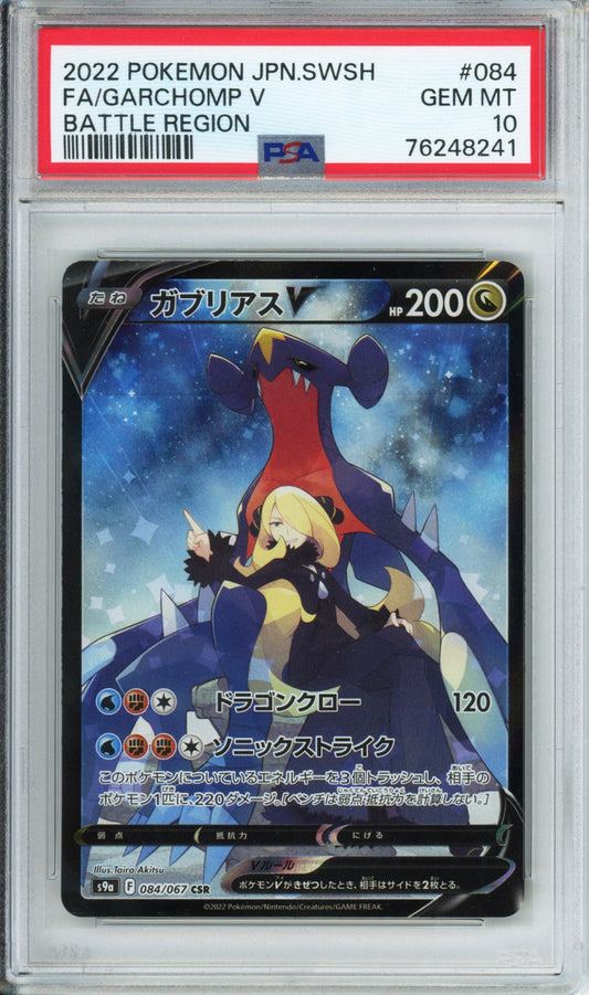 Garchomp V (Full Art) - 2022 Battle Region - Japanese - #084/067 - PSA10