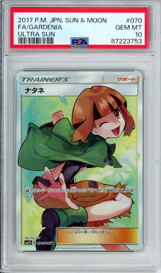 Gardenia (Full Art) - 2017 Ultra Sun - Japanese - #070/066 - PSA10 - POP 1,096