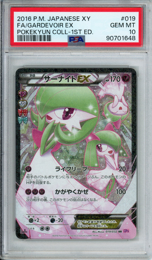 Gardevoir EX (Full Art) - 2016 Pokekyun Collection - 1st Edition - Japanese - #019/032 - PSA10 - POP 1,313