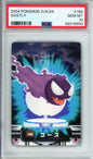 Gastly - 2004 Zukan Card - #169 - PSA10