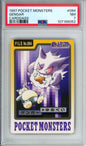 Gengar - 1997 Pokemon Promo - Carddass - Japanese - #094 - PSA7